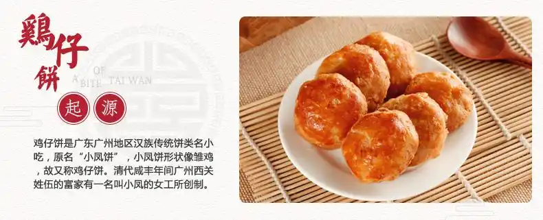 lianxianglou/莲香楼 广州老字号 广州特产鸡仔饼200g盒装 零食美食