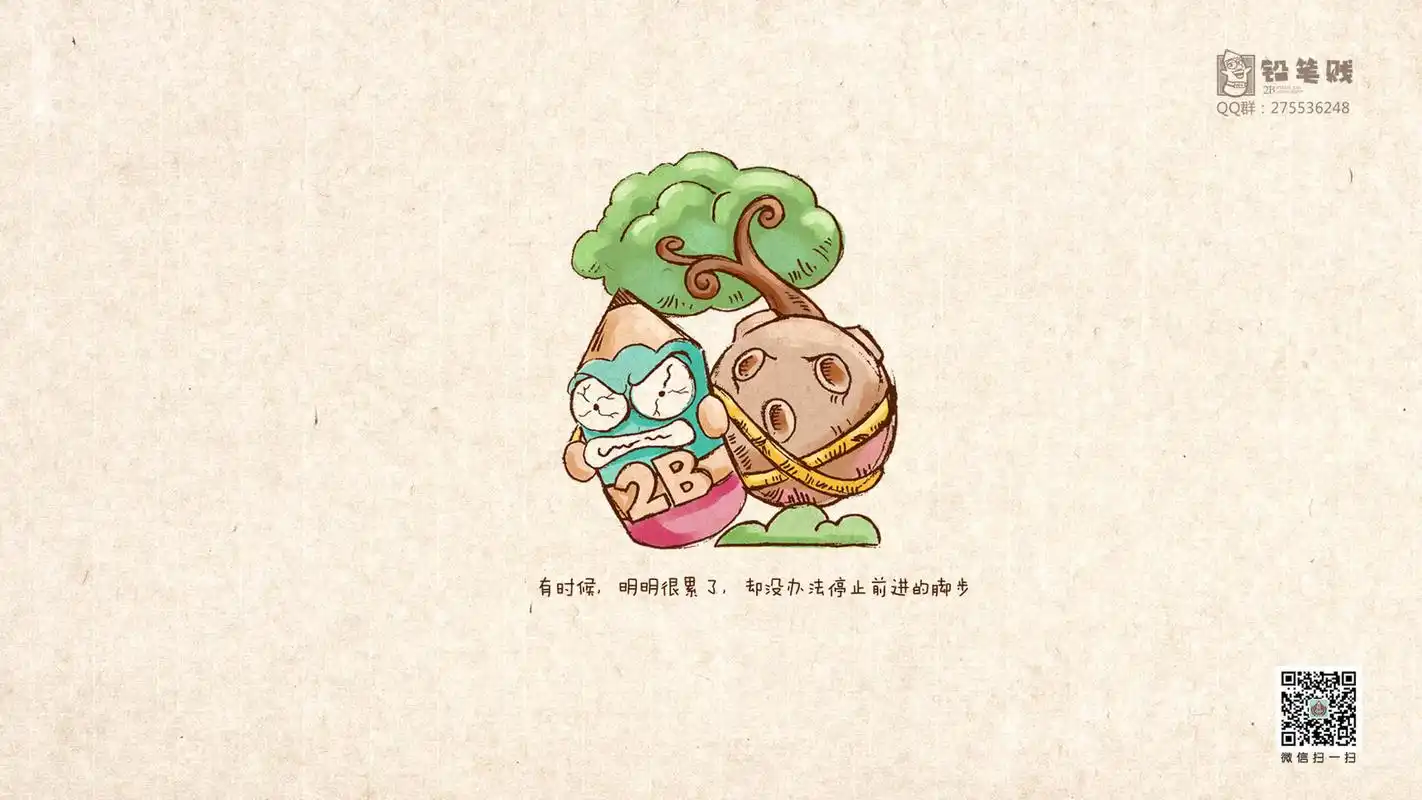 2b铅笔搞笑文字语录创意图片桌面壁纸