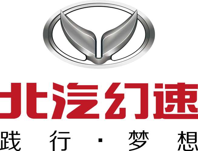 北汽幻速汽车销售有限公司