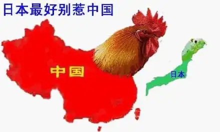 为什么中国地图像一只雄鸡因为小日本是一只小虫子