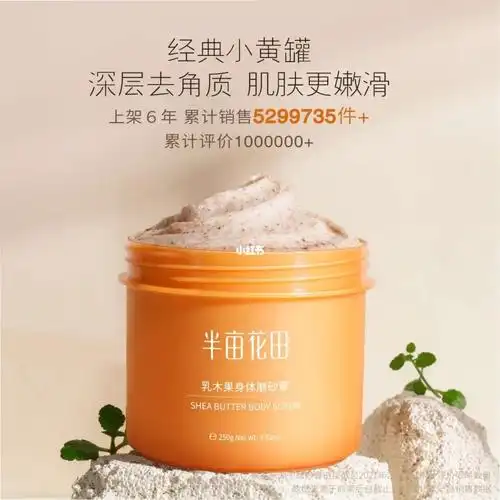 半亩花田磨砂膏券后599