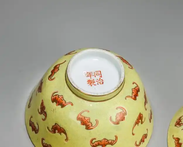 同治年制款黄底矾红万福纹盖碗一对