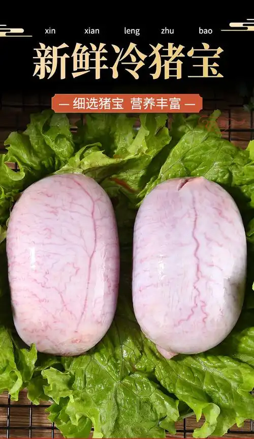 精选新鲜猪蛋1斤-5斤装猪宝猪睾丸猪外腰子猪卵抖音网红同款男人营养