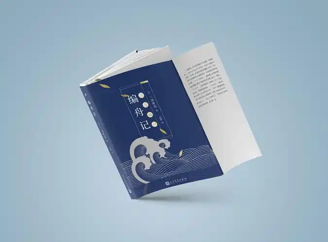 书籍封面设计 | 《编舟记》