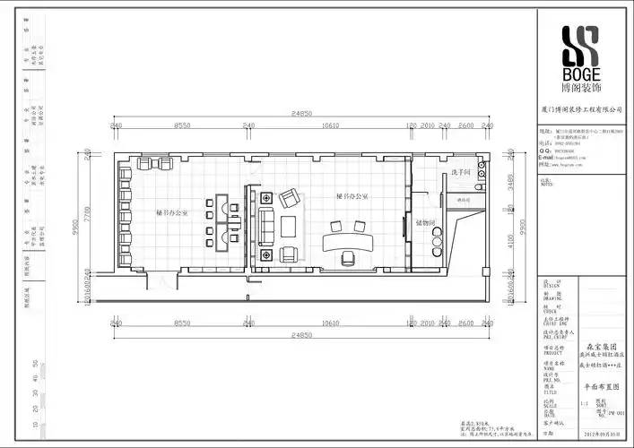 总裁办公室平面图