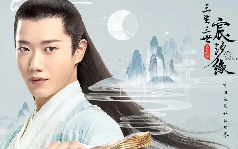 电脑壁纸 影视 中国影视 宸汐缘 (2019)