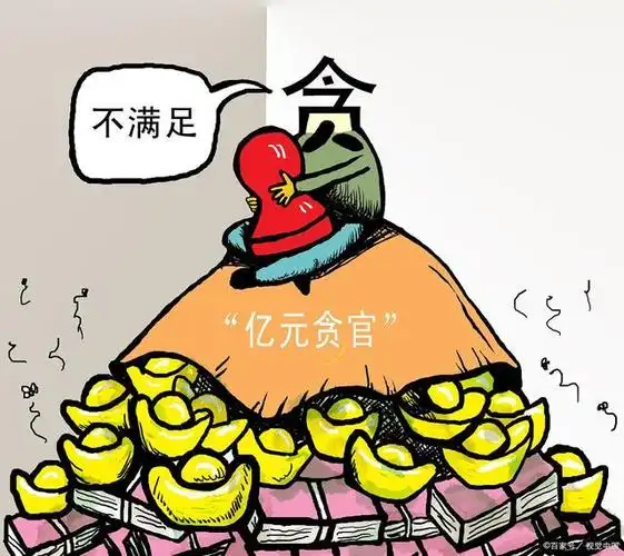 五名90后干部被查,他们为何沦为贪腐之徒?