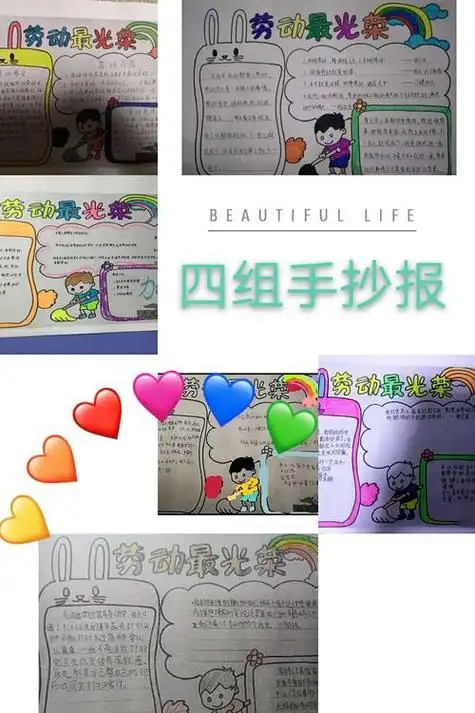 关于的德慧智手抄报 手抄报版面设计图小学生德智体美劳手抄报 小学生