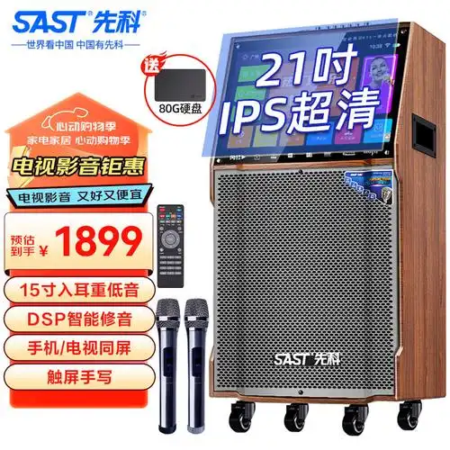 先科ktv音响质量怎么样?哪个型号好?我们来细数热门选项