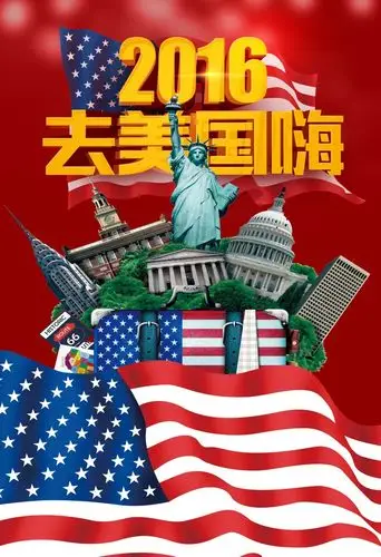 美国旅行海报