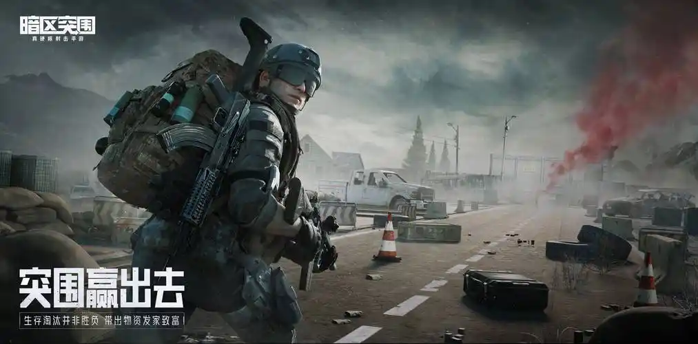 暗区突围上线倒计时2天同名高品质cg宣传片预告曝光