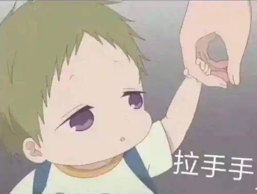 【搞笑表情包小师妹宣】 虎太郎拉手手小师妹衣角合集 平台声明