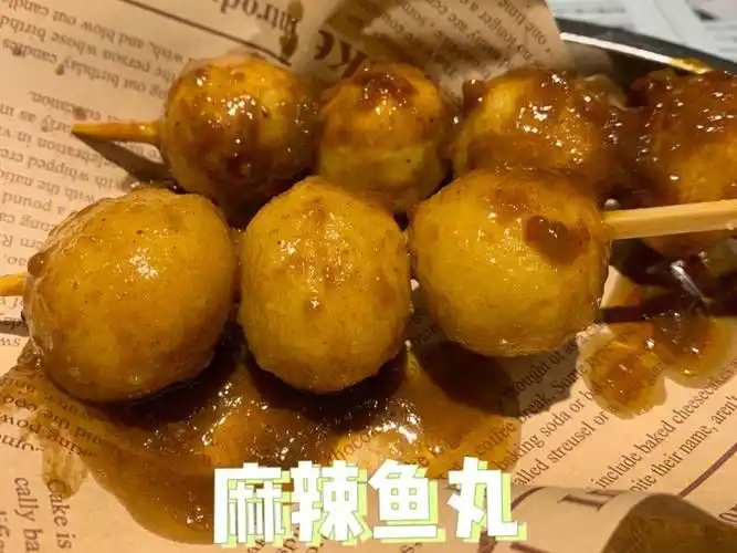 苹果原相机无滤镜实拍①麻辣鱼丸 9019/8颗 味道还不错 两个人吃