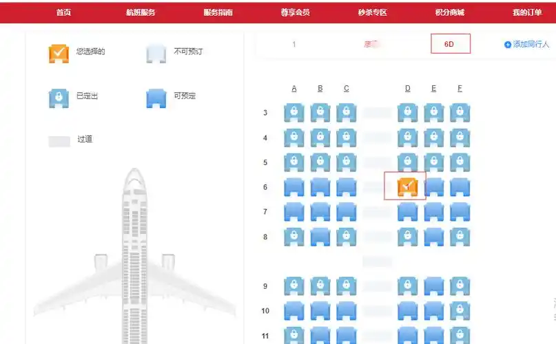 昆明航空怎么网上选座值机附操作流程