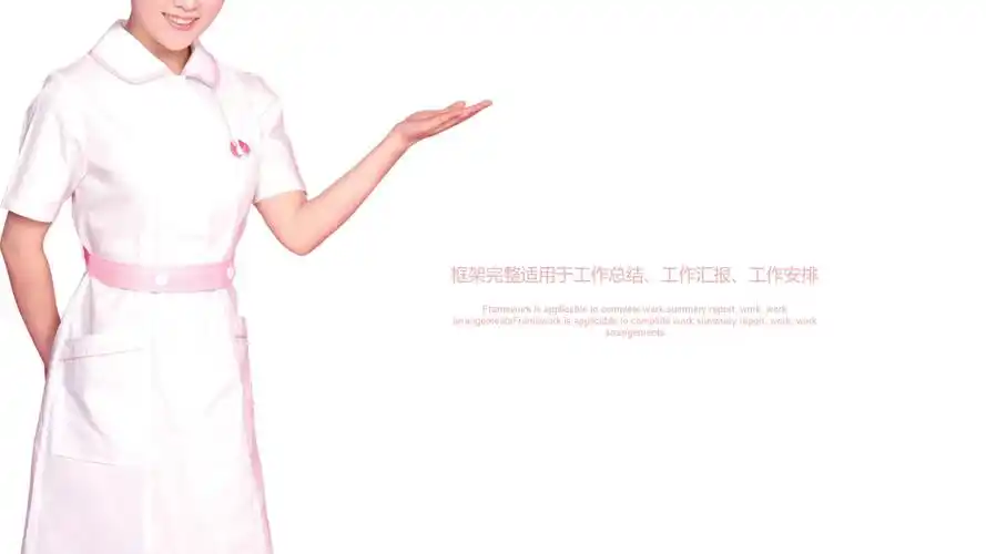 粉色渐变背景的护士护理ppt模板