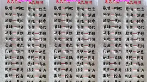 请用四个字形容,评论不允许出现两个字