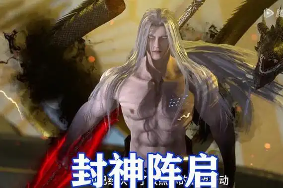 武庚纪第四季:神眼真身公开,竟是盘古氏族,创世神之力苏醒!