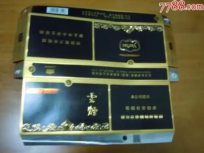 云烟黑金刚(劝阻版)条盒拆包