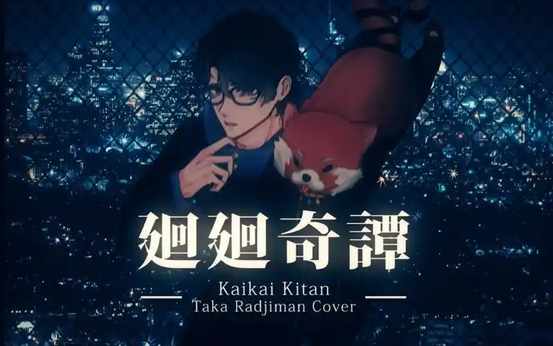 廻廻奇譚 (cover by taka radjiman) 【nijisanji id】