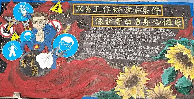 职业病防治 | 阜康能源开展《职业病防治法》宣传周活动_防护_员工