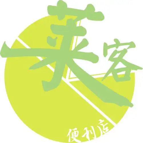 首页 全款悬赏任务 任务列表 [106330] 便利店logo >> 查看第  24 号