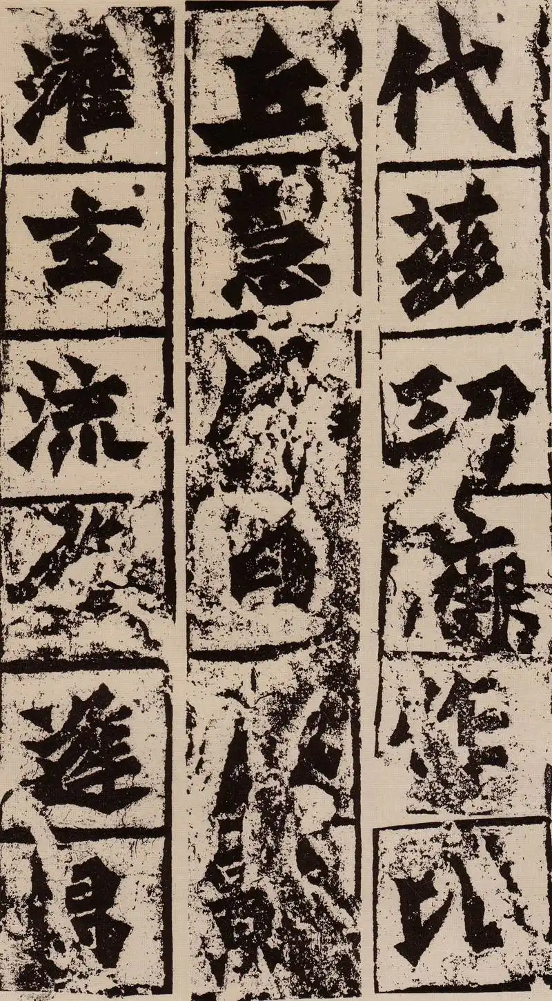 章书写的 a href="#" data-lemmaid="274">龙门石窟 /a>造像题记之一