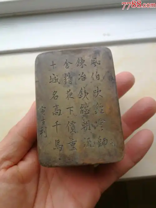 寅生刻铜墨盒