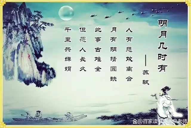 苏轼最有名的十首诗(苏轼最有名的十首诗十年生死两茫茫)