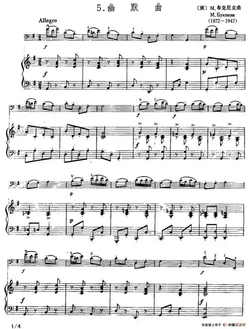 【幽默曲小提琴谱】幽默曲(大提琴 钢琴伴奏)小提琴谱