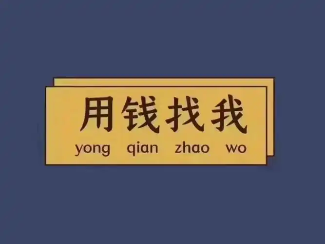 可以帮你,不帮位面之子.