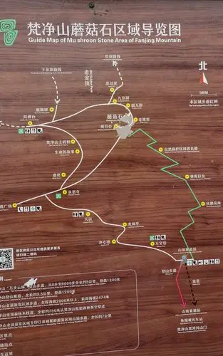 贵州行,第三站,梵净山