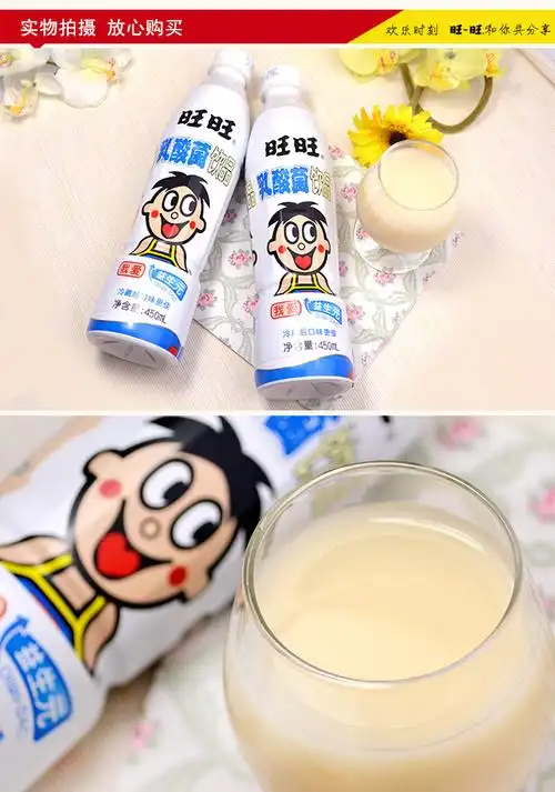 旺旺乳酸菌饮料450ml瓶装添加益生元酸奶