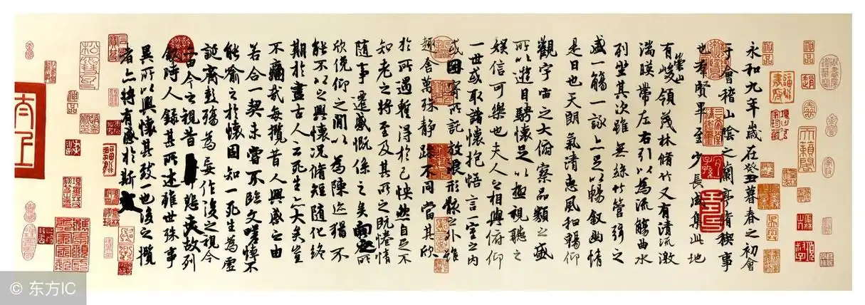 书圣王羲之《兰亭序》全文新译