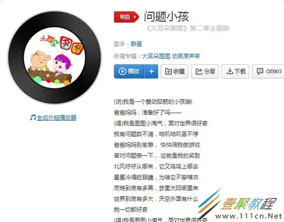抖音我是图图小淘气面对世界很好奇是什么歌歌曲分享