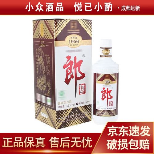 郎酒郎酒 老郎酒1956 2015-16年 53度 500ml 酱香型白酒 2016年 500ml