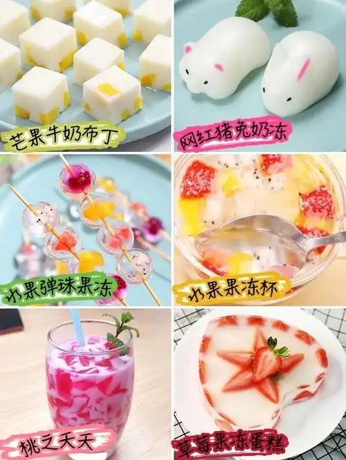 白凉粉水果果冻做法整个夏天不带重样