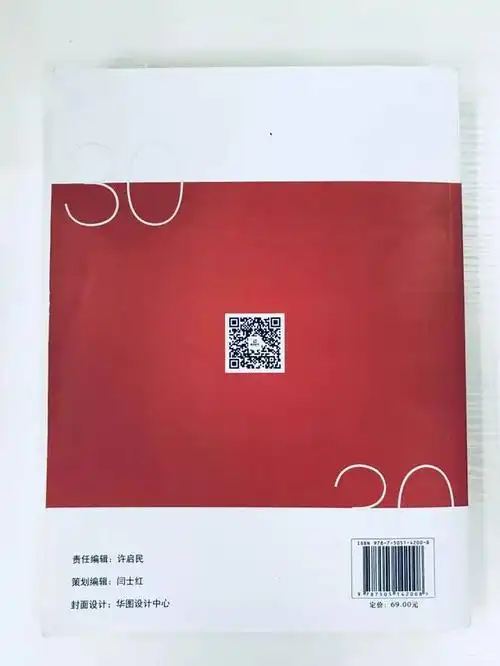 (图书背面) 华图教育提供