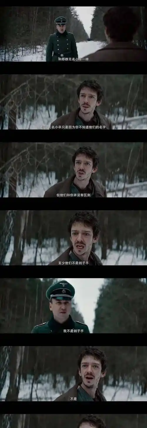 《波斯语课》:28个肉罐头 2840个犹太姓名,优美语言写炼狱诗歌