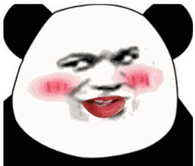 熊猫头猥琐舔舌头gif动图动图gif猥琐熊猫舌头表情