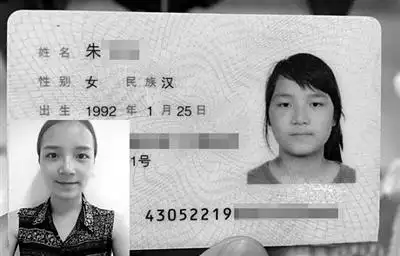 飞飞(化名)身份证照片与现在样貌对比图.