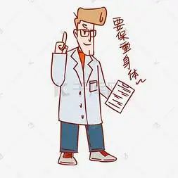 医疗人物保重身体医疗人物表情包思考插画医疗人物表情包合集插画医疗