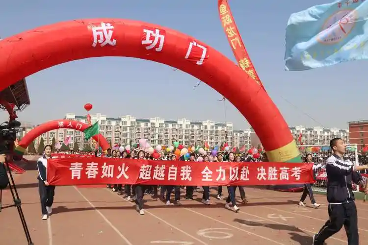 圆青春梦想,扬人生志气—青铜峡市高级中学高考冲刺誓师大会