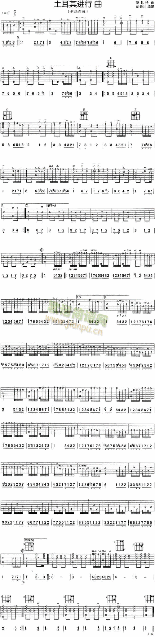土耳其进行曲(吉他谱)1