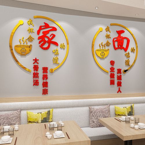 餐厅面馆饭店背景墙面装饰贴画纸牛肉拉面烩面米线板面墙壁自粘画