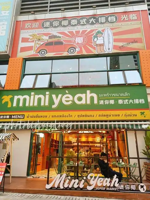 这家颜值出圈的泰式大排档最近太火了人均40吃到扶墙出