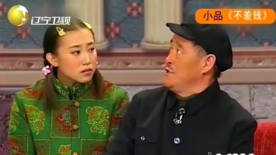 小品《不差钱》:赵本山靠这个小品捧红小沈阳,看一遍笑一遍