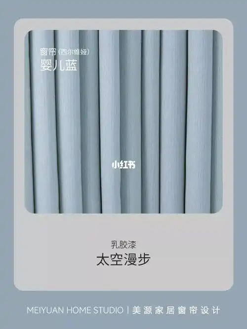 太空漫步搭配婴儿蓝真的太好看啦