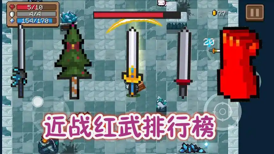 墨问游戏休闲类游戏元气骑士的精彩集锦第1期