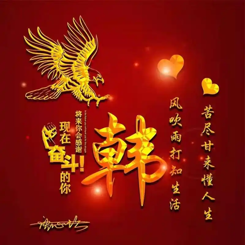 你的微信头像该换了,40张新款姓氏照片连笔签名头像,不要错过!