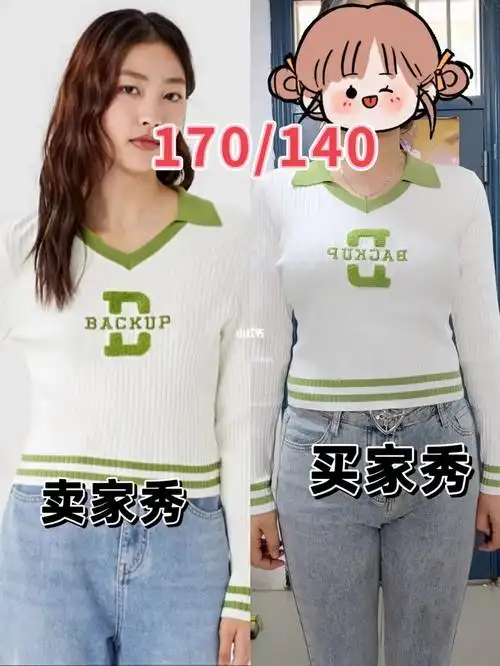 针织长袖|卖家秀&买家秀|真实原图